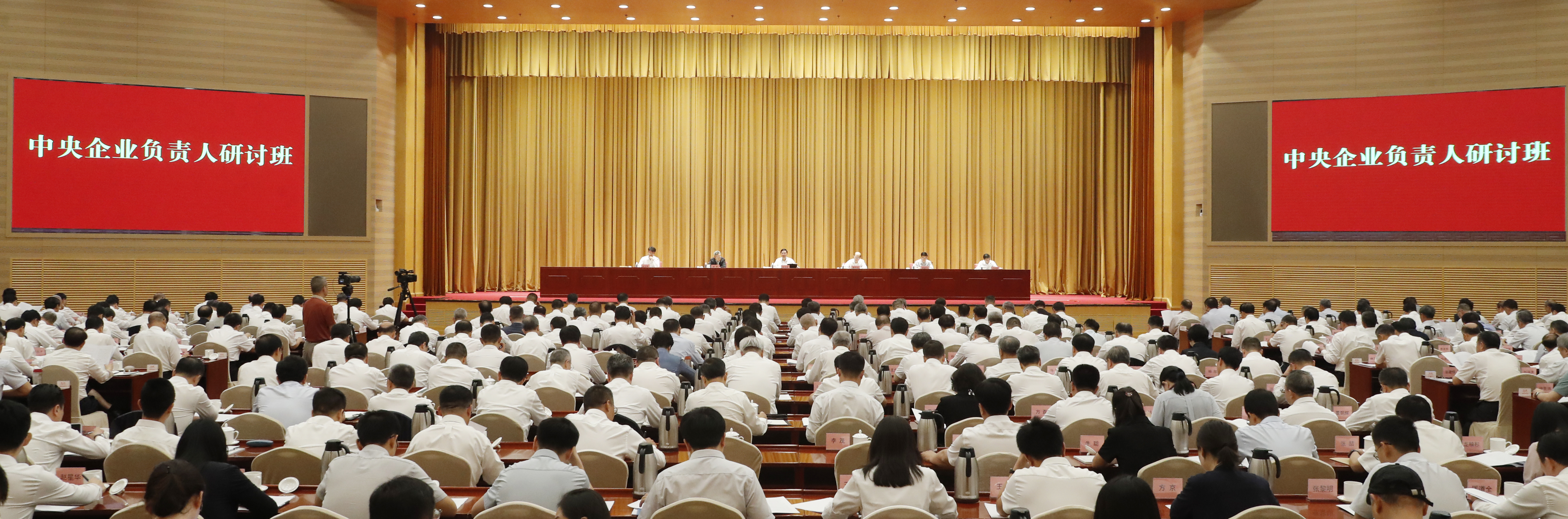 张玉卓、、国资、、央企、、国资委、、书记、、主任、、国企、、企业刷新