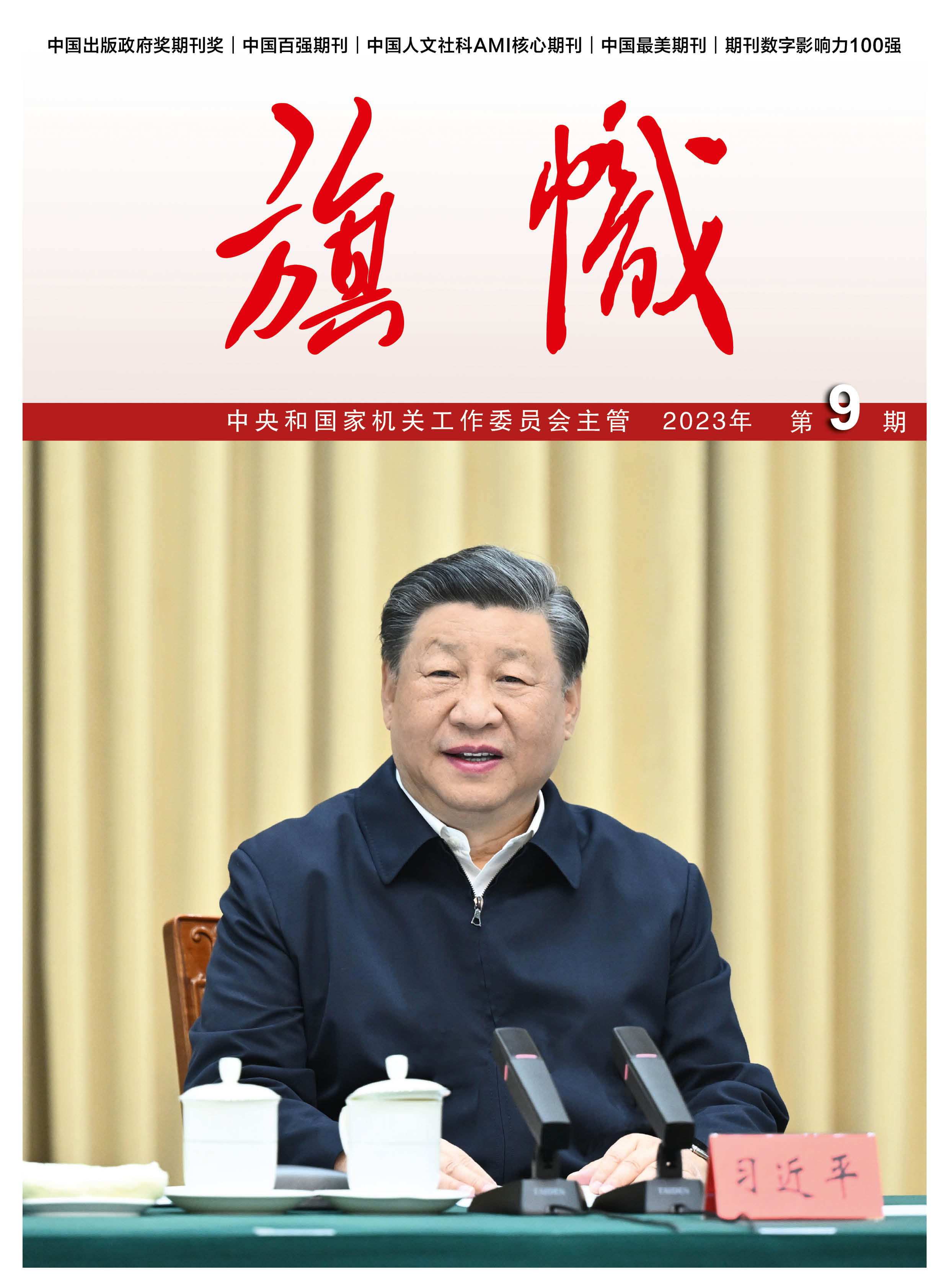 张玉卓、、、国资、、、央企、、、国资委、、、书记、、、主任、、、国企、、、企业刷新