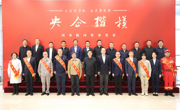 张玉卓、国资、央企、国资委、书记、主任、国企、企业刷新