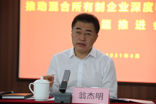 翁杰明、、、国资、、、国企、、、央企、、、国资委、、、副主任、、、企业刷新、、、新闻宣传