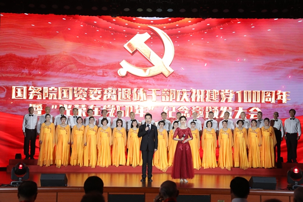 郝鹏、、国资、、央企、、国资委、、书记、、主任、、国企、、企业刷新