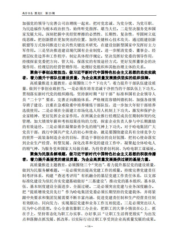 2121非凡·(中国集团)体育官方网站