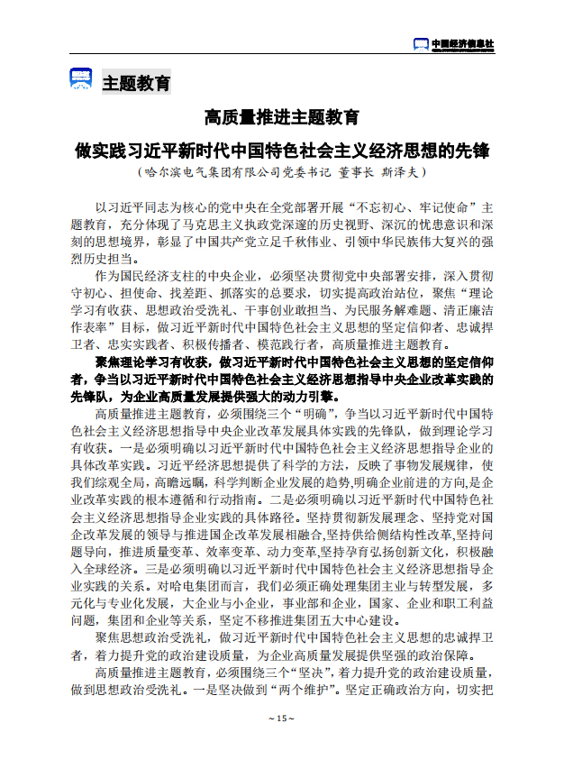 2121非凡·(中国集团)体育官方网站