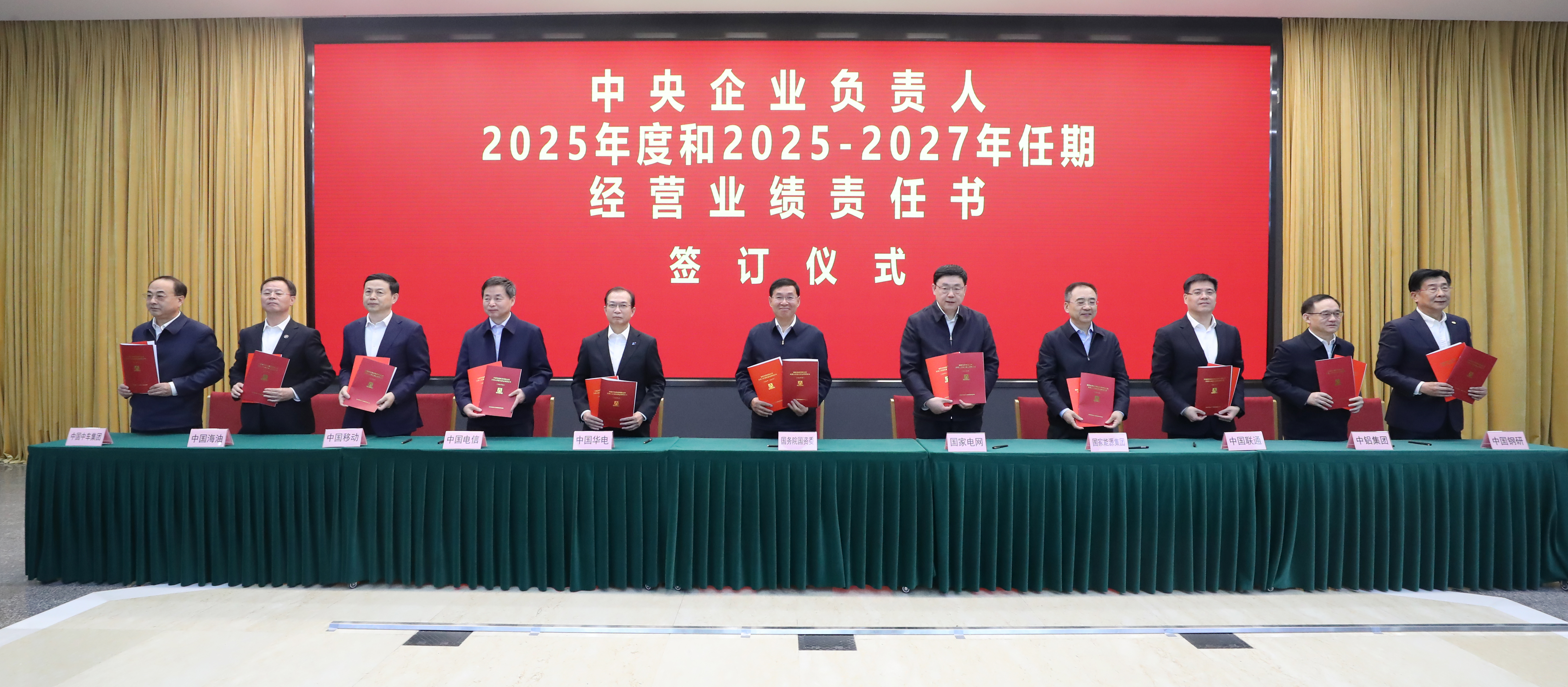 张玉卓、国资、央企、国资委、书记、主任、国企、企业刷新