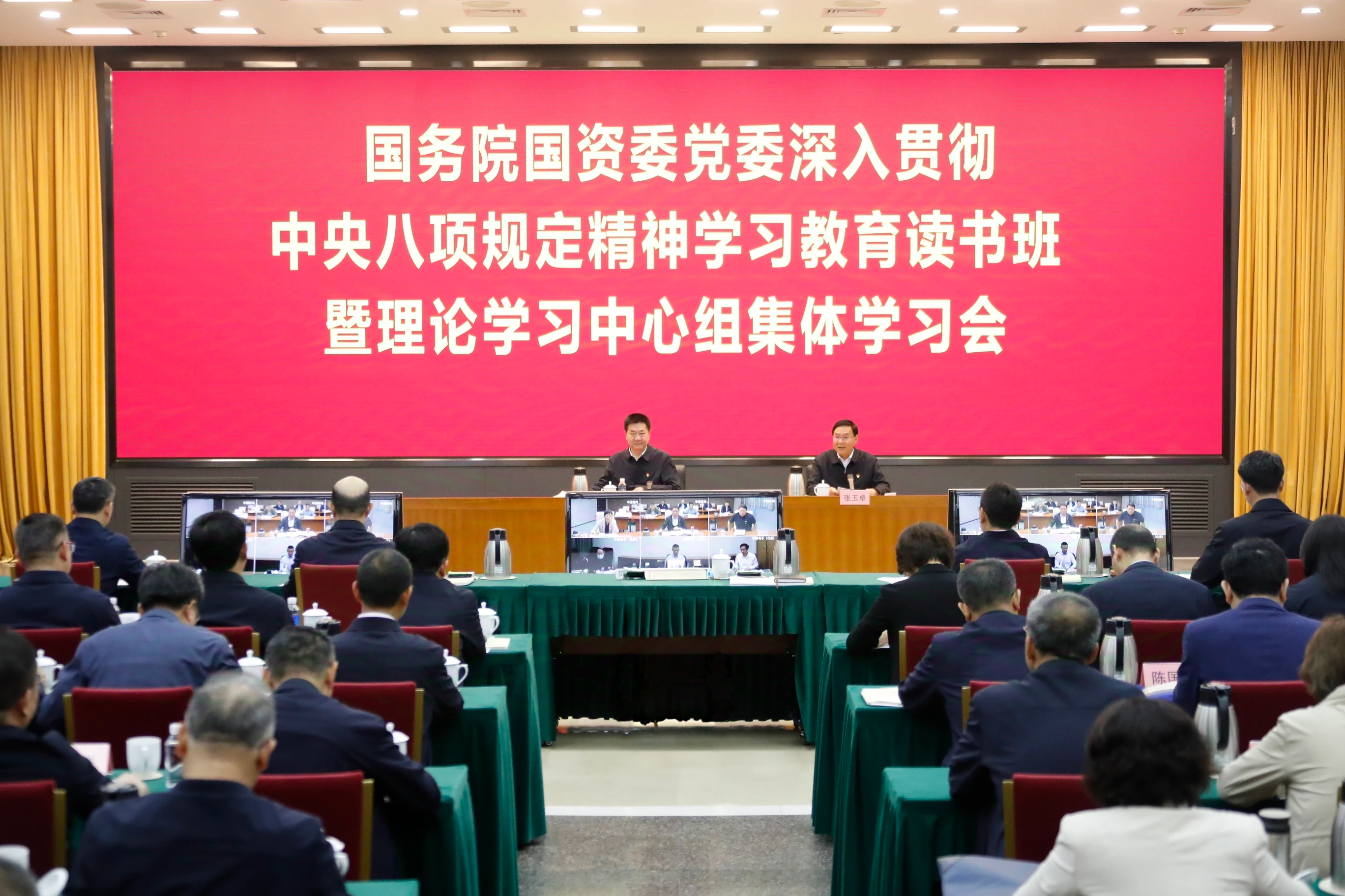 张玉卓、、、国资、、、央企、、、国资委、、、书记、、、主任、、、国企、、、企业刷新