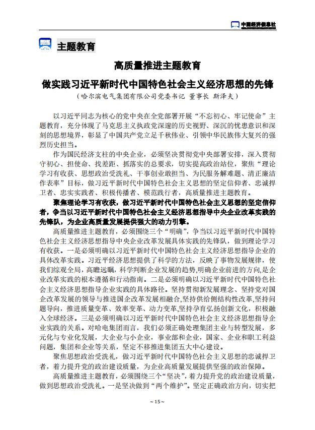 2121非凡·(中国集团)体育官方网站
