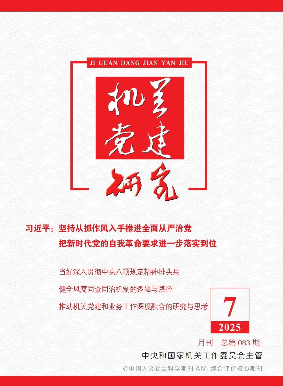 张玉卓、、、国资、、、央企、、、国资委、、、书记、、、主任、、、国企、、、企业刷新