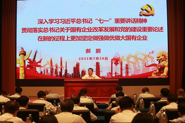 郝鹏、、国资、、央企、、国资委、、书记、、主任、、国企、、企业刷新