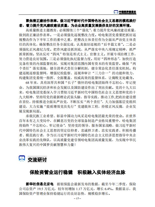 2121非凡·(中国集团)体育官方网站