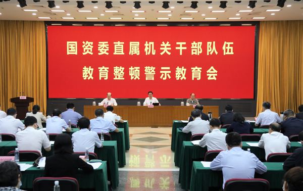 张玉卓、、国资、、央企、、国资委、、书记、、主任、、国企、、企业刷新