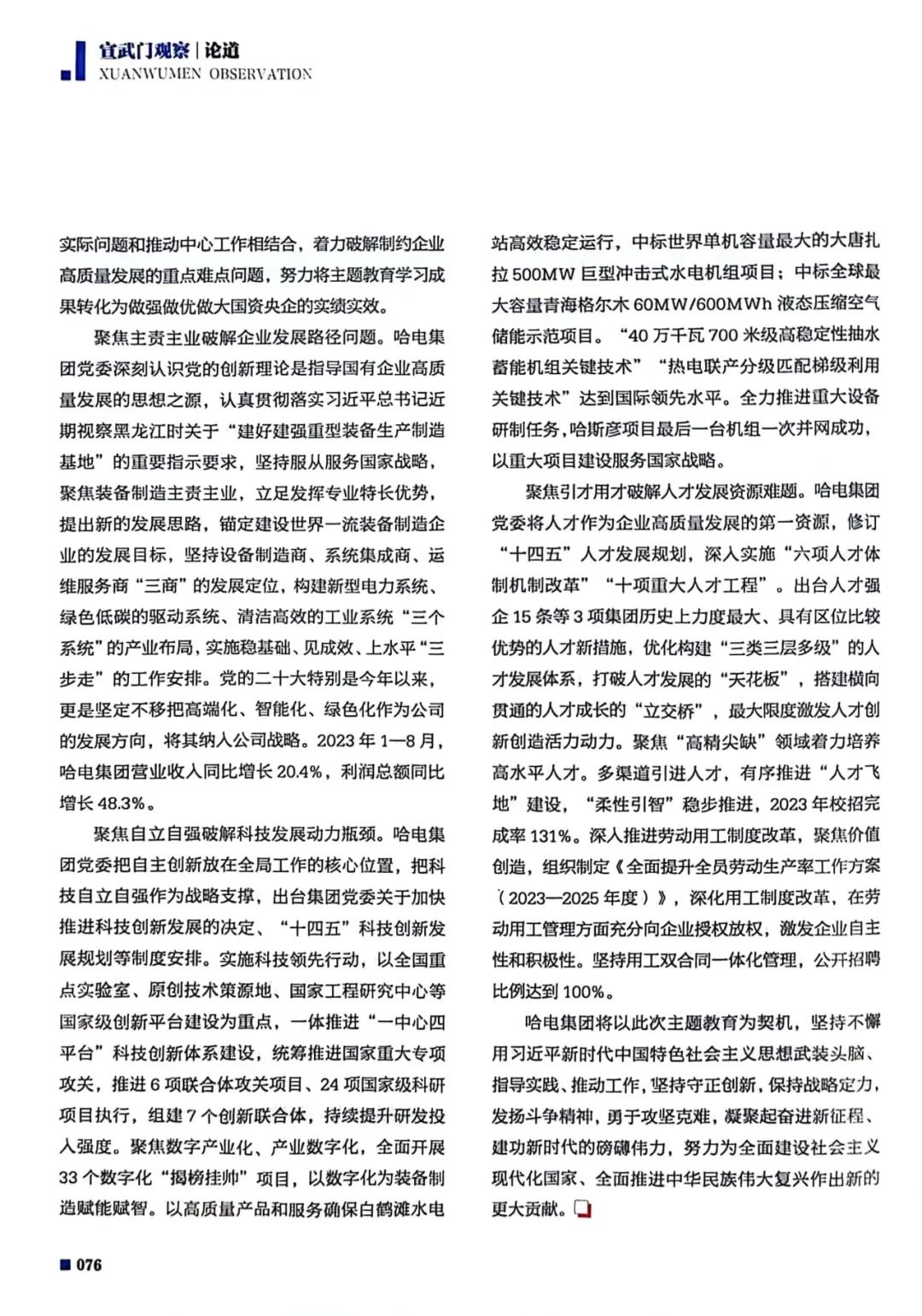2121非凡·(中国集团)体育官方网站