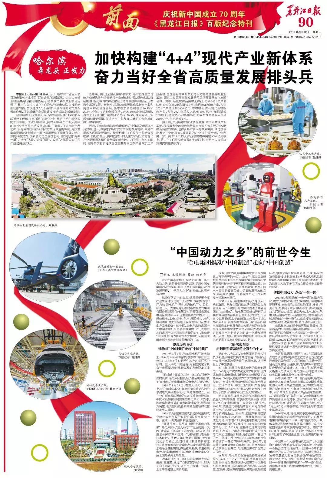 2121非凡·(中国集团)体育官方网站