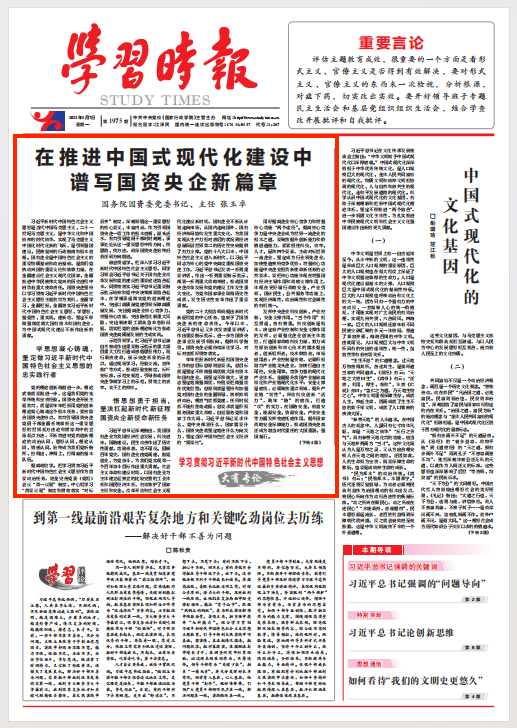 张玉卓、、、国资、、、央企、、、国资委、、、书记、、、主任、、、国企、、、企业刷新