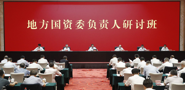 张玉卓、、、国资、、、央企、、、国资委、、、书记、、、主任、、、国企、、、企业刷新